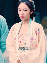 第20集 - 穿到古代當贅婿