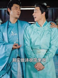穿到古代當贅婿 - Episode 25