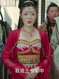 第82集 - 女王爺的極品快遞員