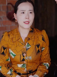 第31集 - 好人,一定有好報!