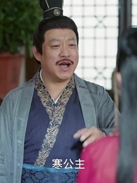 女王爺的極品快遞員 - Episode 79