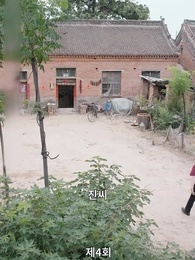 4화 - 영웅호걸