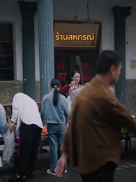 ตอนที่ 1 - เซียนพนันคืนสู่สมรภูมิ