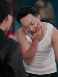เซียนพนันคืนสู่สมรภูมิ - Episode 40