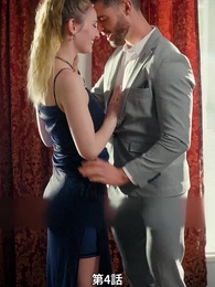 番から始まる愛 - Episode 4