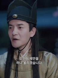 74화 - [더빙 버전]고대로 돌아가 환관이 되다