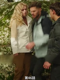 番から始まる愛 - Episode 46