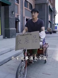 第31集 - 都市最強狂兵