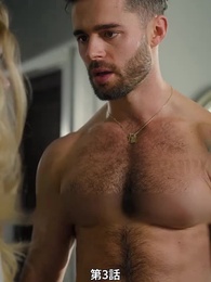 番から始まる愛 - Episode 3