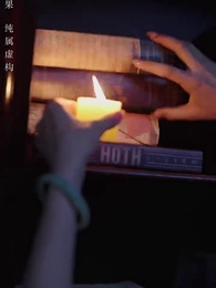 第55集 - 昨夜星河入夢