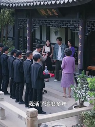 第16集 - 女神老婆賴上我