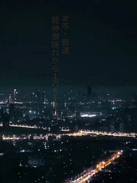 第2話 - 龍神の帰還