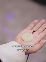ฉันคือบุตรแห่งนายพลมังกร - Episode 8