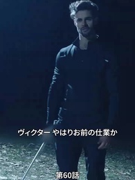 第60話 - 番から始まる愛