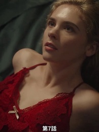 番から始まる愛 - Episode 7