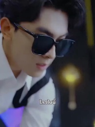 ตอนที่ 29 - รักที่ยากจะลืมเลือน