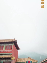 天からの幸せ - Episode 10