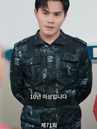 71화 - 영웅호걸