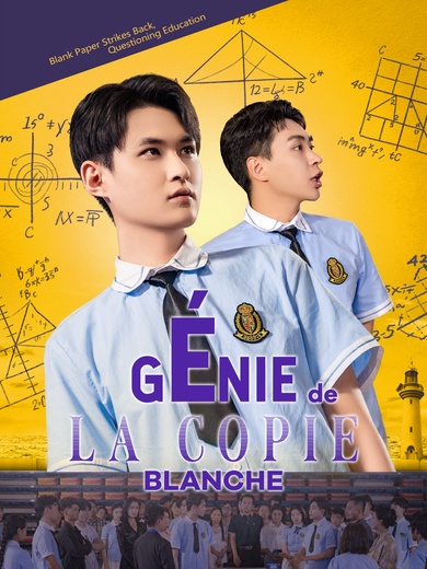 Génie de la copie blanche