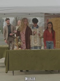 第16話 - 番から始まる愛