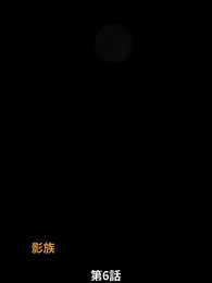 第6話 - 番から始まる愛