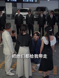 車位之爭 - Episode 33