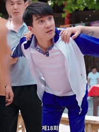 영웅호걸 - Episode 18