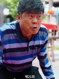 영웅호걸 - Episode 21