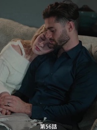 第56話 - 番から始まる愛