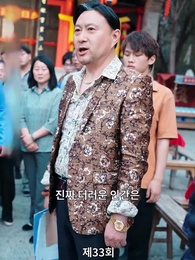 영웅호걸 - Episode 33