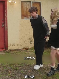 第84話 - 番から始まる愛