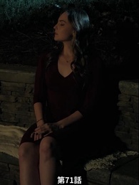 番から始まる愛 - Episode 71