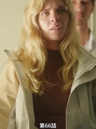 第66話 - 番から始まる愛