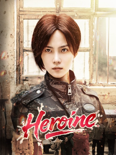 Heroine