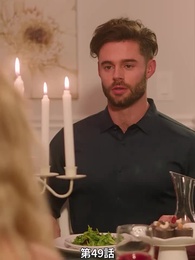 番から始まる愛 - Episode 49