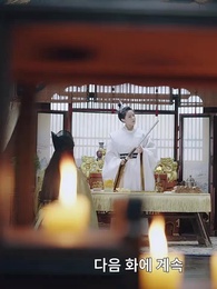 [더빙 버전]고대로 돌아가 환관이 되다 - Episode 15