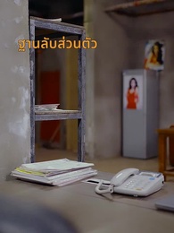 รักที่ยากจะลืมเลือน - Episode 33