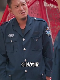 第36集 - 冰山總裁賴上我