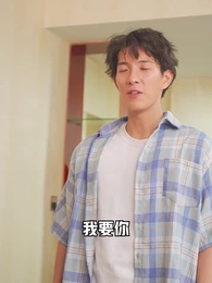 冰山總裁賴上我 - Episode 59