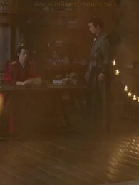 ตอนที่ 8 - เรียนท่านอ๋อง พระชายาคือธิดาหงส์