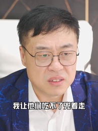 第76集 - 冰山總裁賴上我