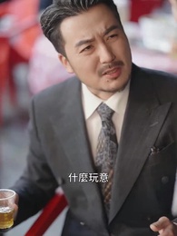 頂頭上司變後媽兒子你別懵 - Episode 18