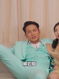 冰山總裁賴上我 - Episode 15