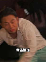 第86集 - 冰山總裁賴上我