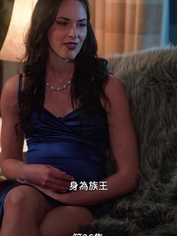 第26集 - 失婚狼姬的優雅逆襲