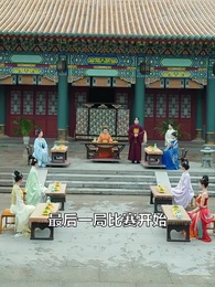 假面宮女 - Episode 49