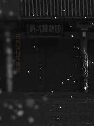 只恨深情不識鳶 - Episode 1