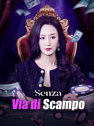 Senza Via di Scampo