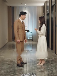 ตอนที่ 24 - [พากย์ไทย]หย่าครั้งนี้ ฉันจะกลับมารันวงการ