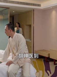 第73集 - 巔峰狂醫